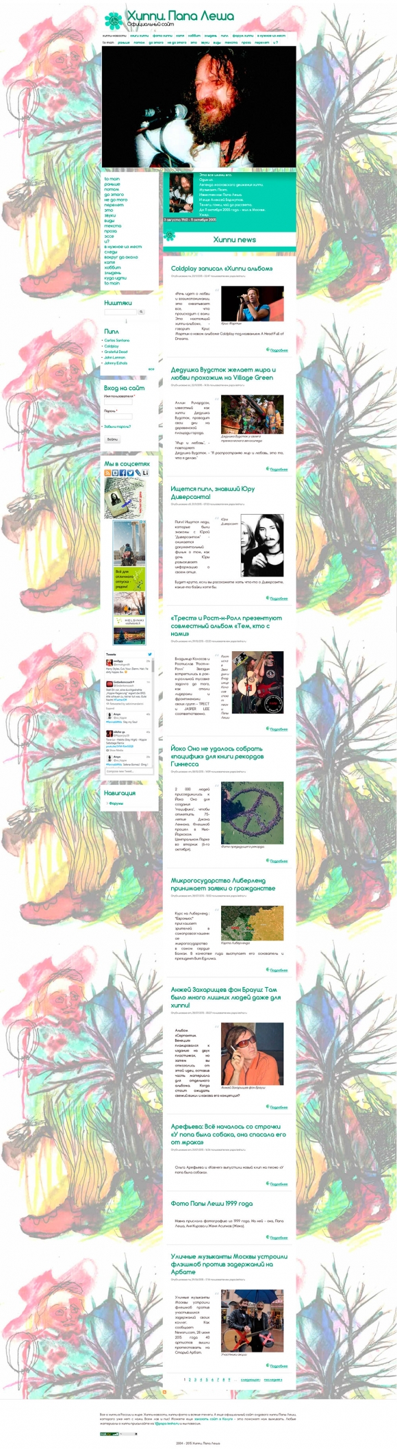 Запущен адаптивный дизайн для хиппи-портала